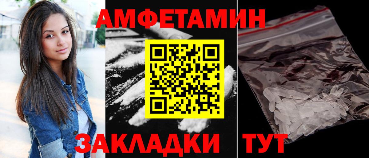 Советская Гавань  Amphetamine VHQ  Вход с VPN 