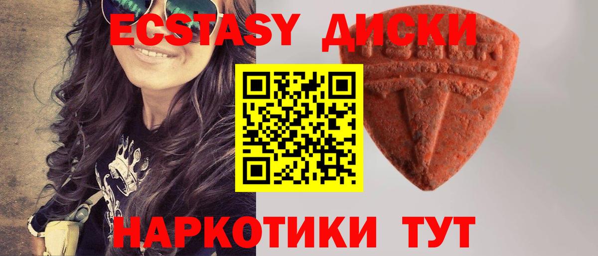 Советская Гавань  Экстази mix  Вход с VPN 