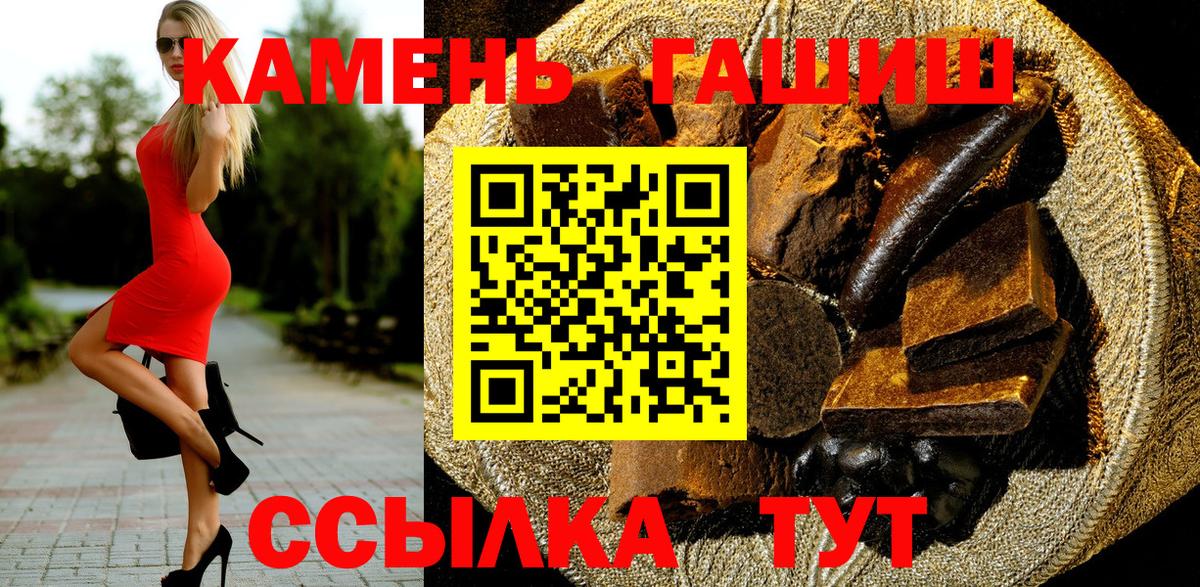 Советская Гавань  ГАШИШ Premium  Гашиш  Вход с VPN 