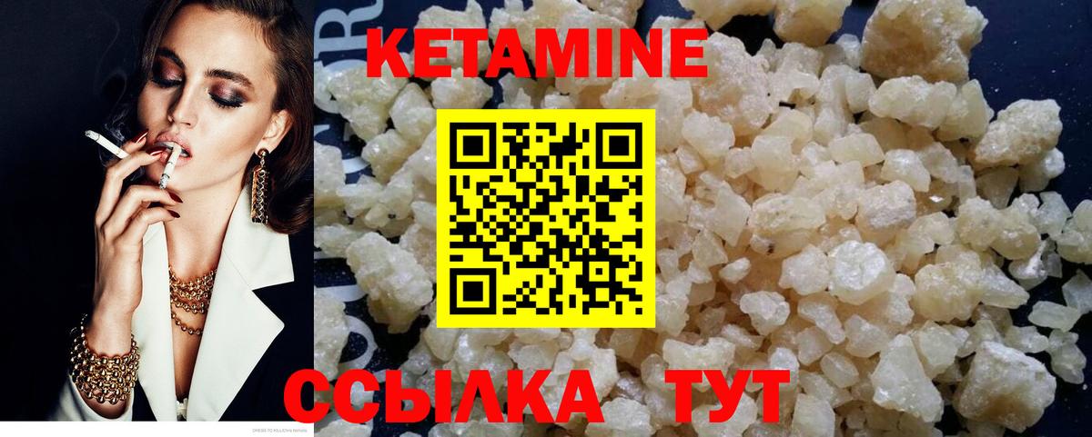 Советская Гавань  Кетамин ketamine  Вход с VPN 