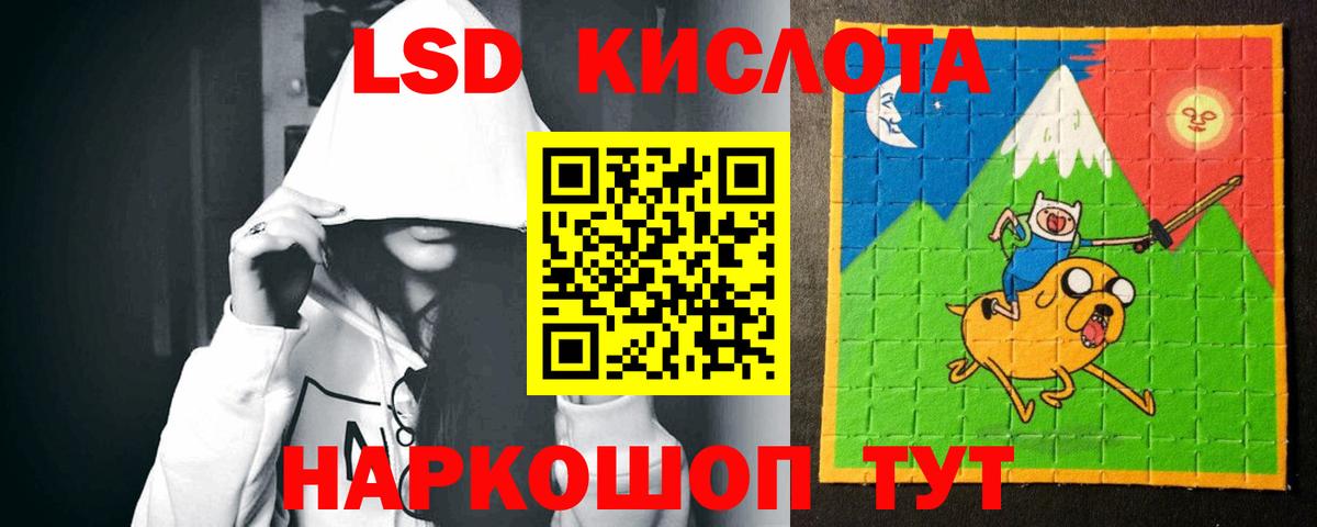 ЛСД экстази кислота  Вход с VPN  Советская Гавань 