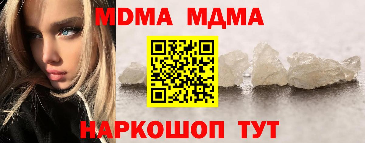 МДМА Molly  МДМА VHQ  Советская Гавань  МДМА  Вход с VPN 