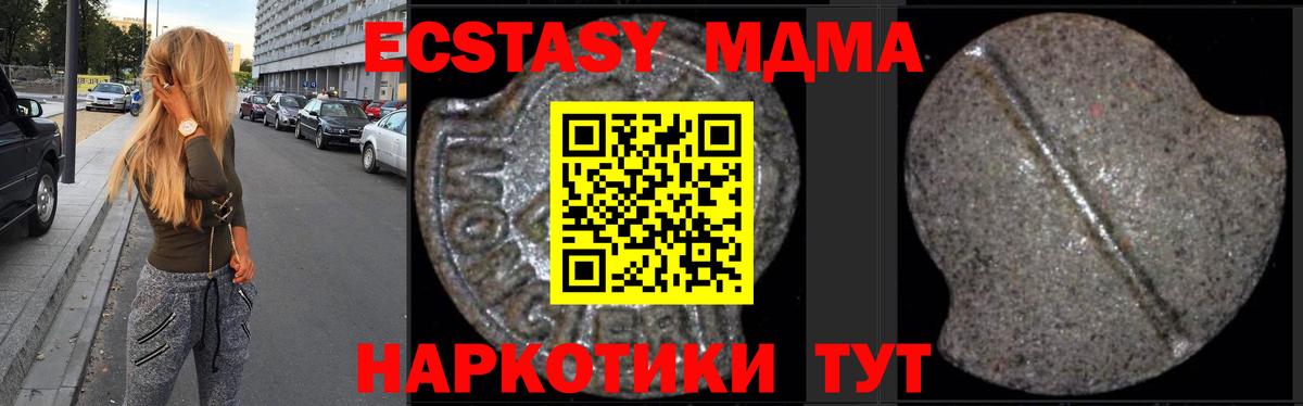 МДМА кристаллы Советская Гавань