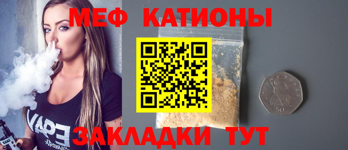 МЕФ  Вход с VPN  Мефедрон кристаллы  Советская Гавань  МЕФ 4 MMC 