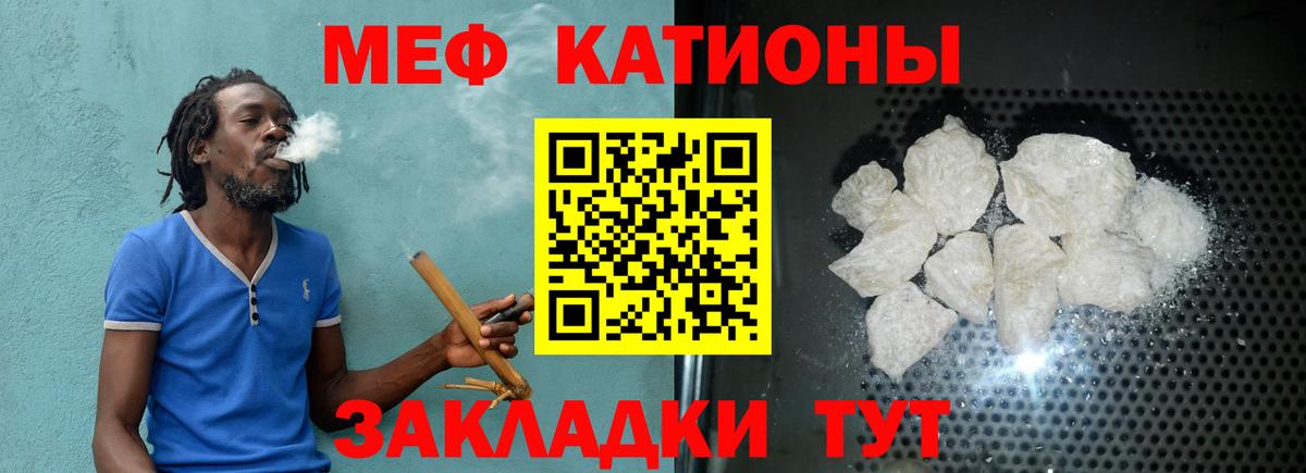 Мефедрон мука Советская Гавань