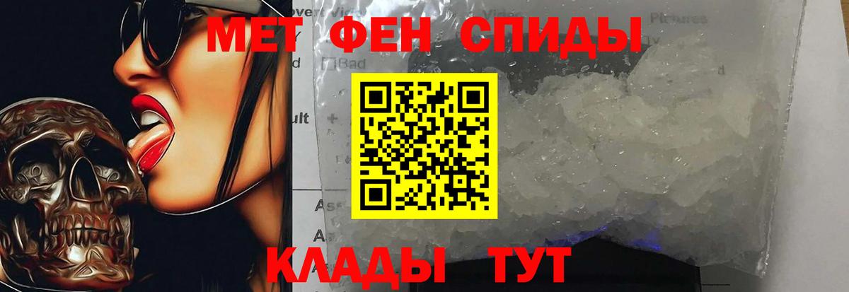 Советская Гавань  Метамфетамин  Вход с VPN  Первитин мет  Первитин мет 