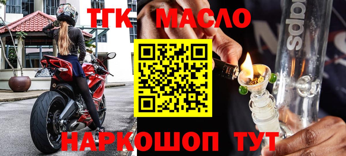 Дистиллят ТГК вейп с тгк  Вход с VPN  Советская Гавань 