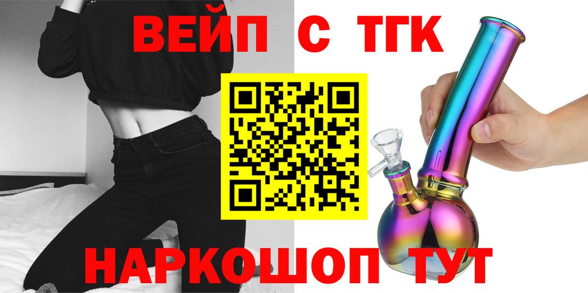 ТГК жижа Советская Гавань